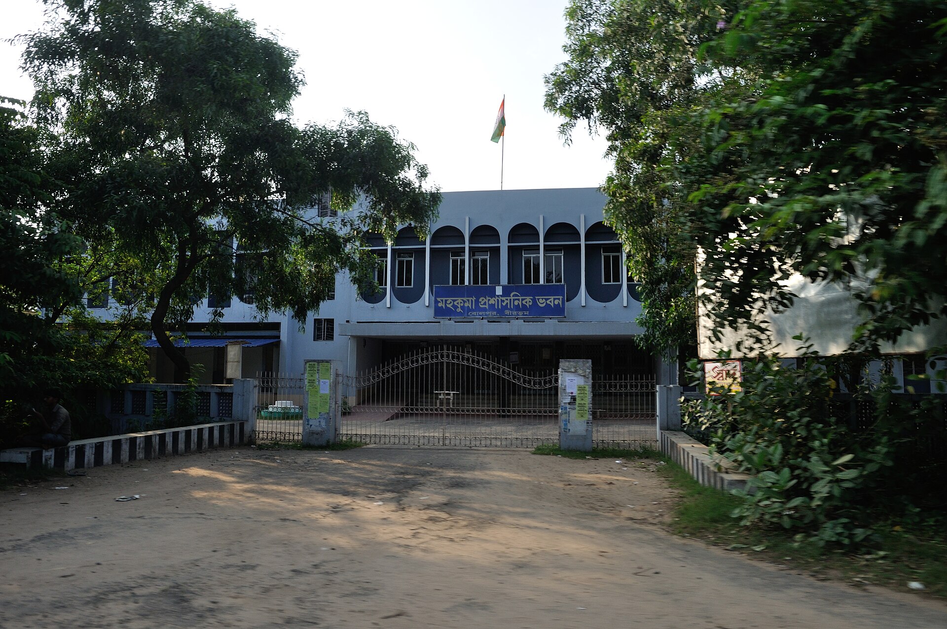 Admin Bhavan